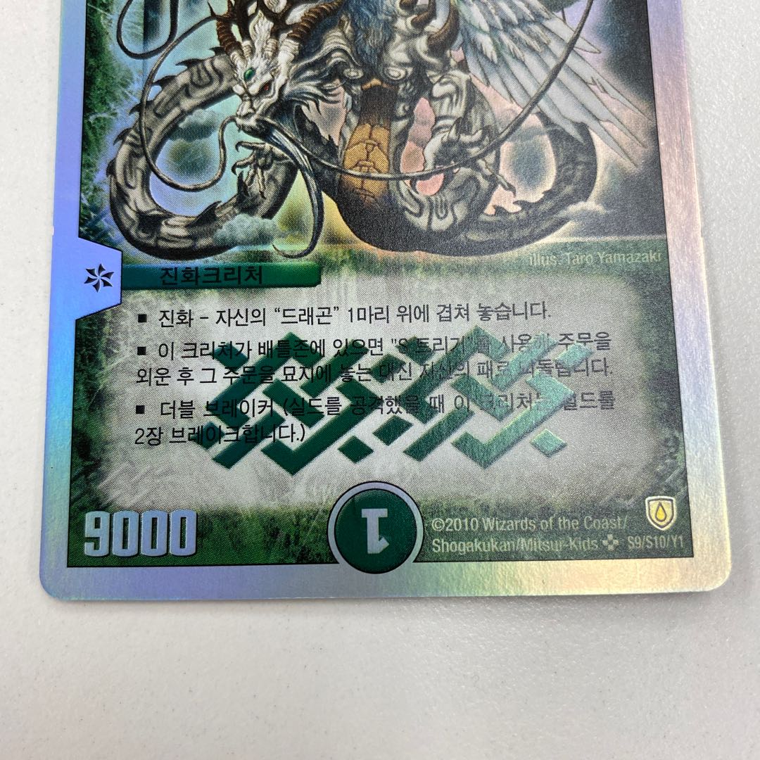 Super Terradragon Bailas Gale Korean version