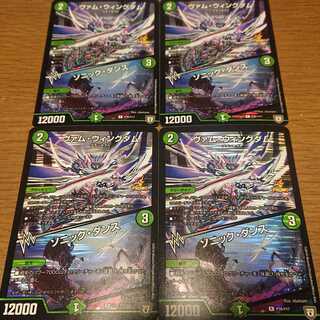 ヴァム・ウィングダム｜ソニック・ダンス