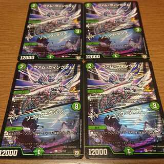 ヴァム・ウィングダム｜ソニック・ダンス プロモ 4枚セット