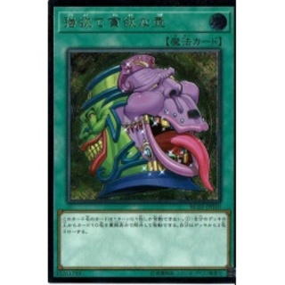 強欲で貪欲な壺【シークレット】{RC02-JP010}《魔法》