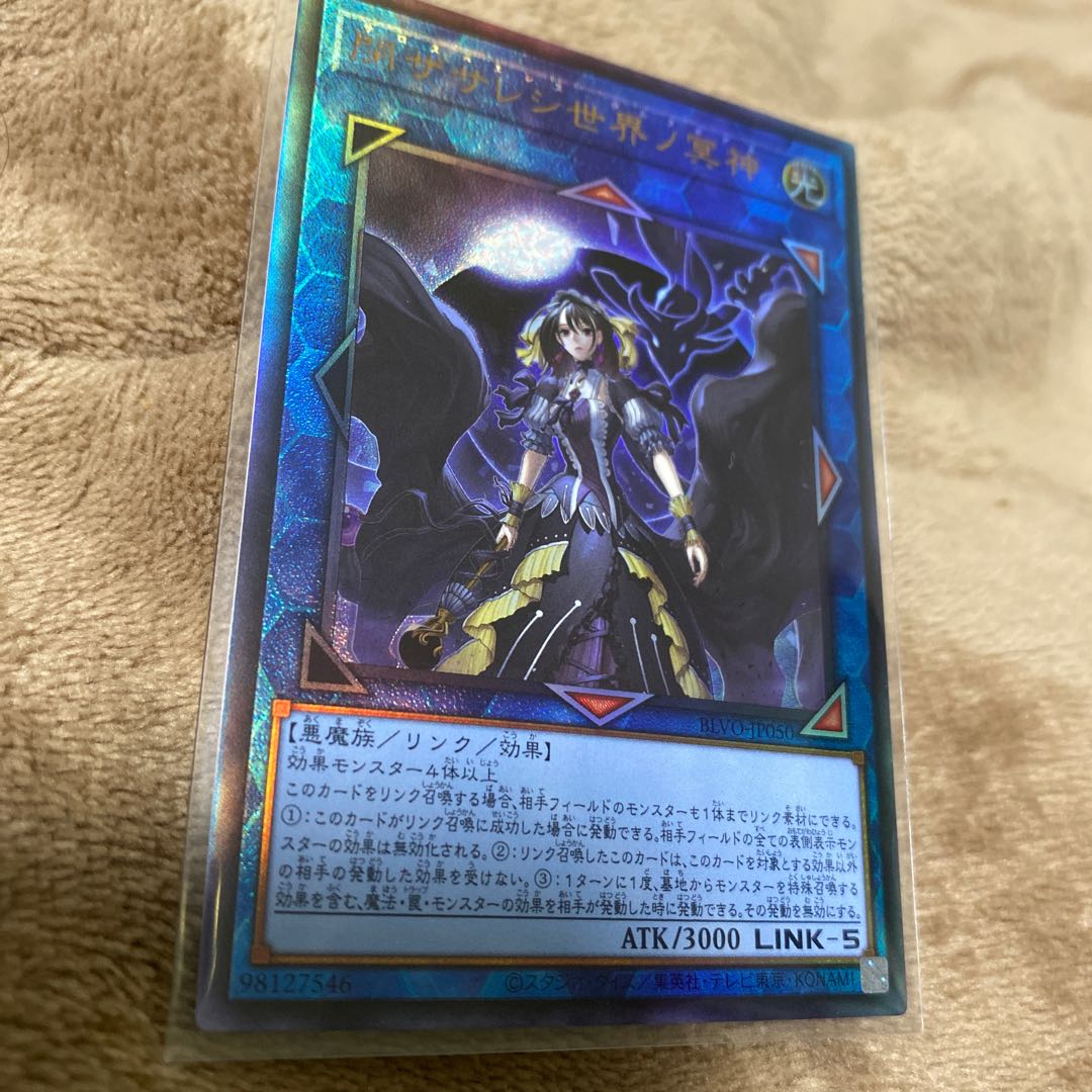 閉ザサレシ世界ノ冥神 アルティメットレア＋ブレイジングボルテックス1パック