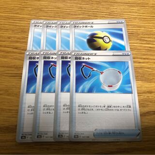 クイックボール 回収ネット 8枚セット