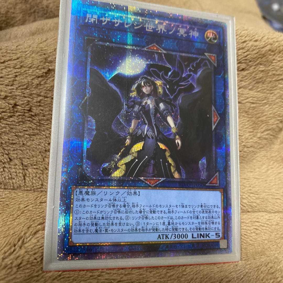 閉ザサレシ世界ノ冥神 プリズマティックシークレットレア