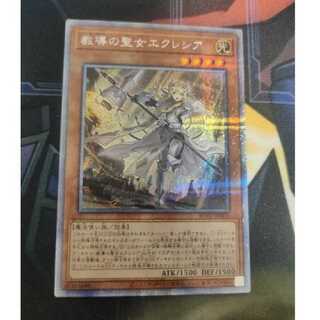 教導の聖女エクレシア プリズマティックシークレットレア