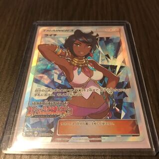 ポケモンカード ライチ