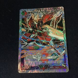 勝利のガイアールカイザー 1枚