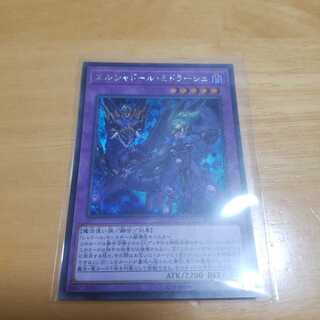 エルシャドール・ミドラーシュ シークレットレア