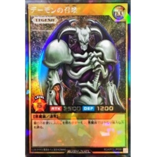 〔初期傷有り〕デーモンの召喚【ラッシュレア】{RDKP03-JP000}《...