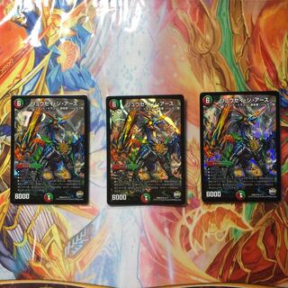 リュウセイ・ジ・アース