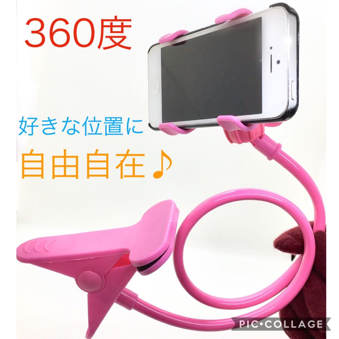スマホ用 フレキシブルアーム スタンド ピンク スマホホルダー 曲がるスタンド