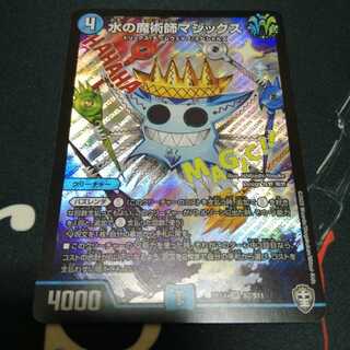 水の魔術師マジックス 1枚