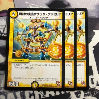 瞬封の使徒サグラダ・ファミリア　582