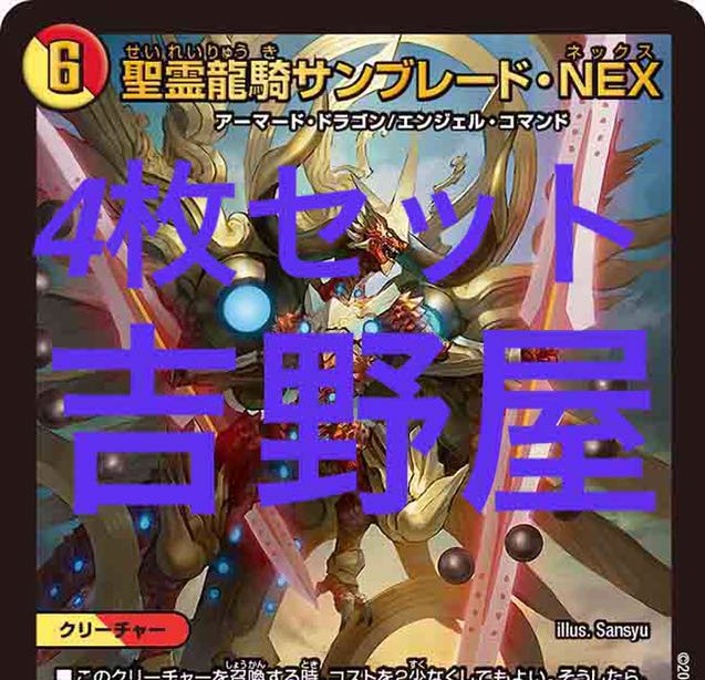 4枚 サンブレード 4枚