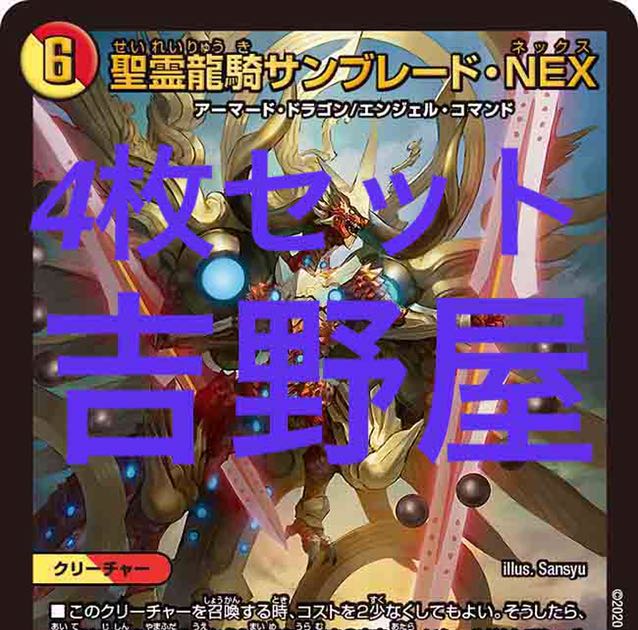 4枚　サンブレード 4枚