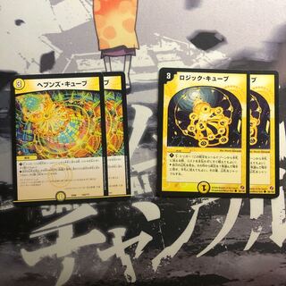 専用呪文サーチカードとセイントカイザー1とロジックスパーク2　549