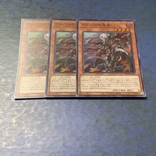 アルバスの落胤 スーパーレア