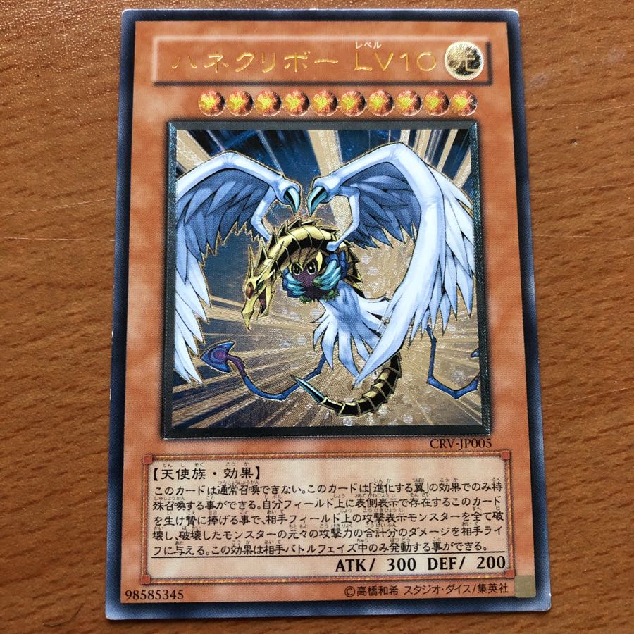 ハネクリボー レリーフ