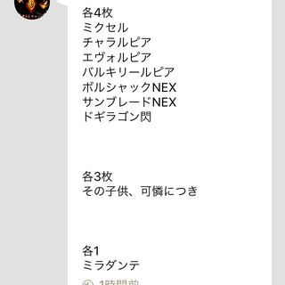 コメントのカード　＋クロックsd2枚 2枚