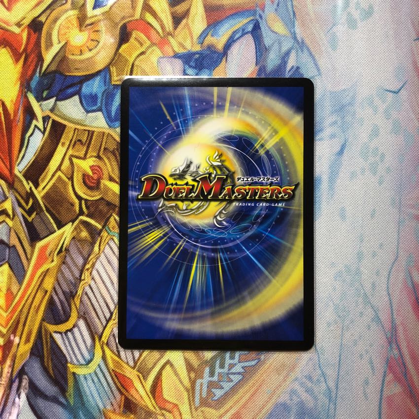 ボルシャック・ドラゴン/決闘者・チャージャー 1枚