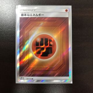 基本闘エネルギーSR