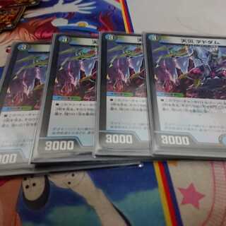 天災デドダム 4枚