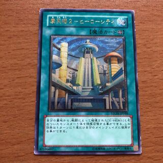 摩天楼2 ヒーローシティ レリーフ