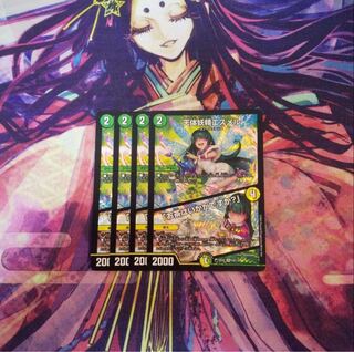 天体妖精エスメル｜「お茶はいかがですか?」