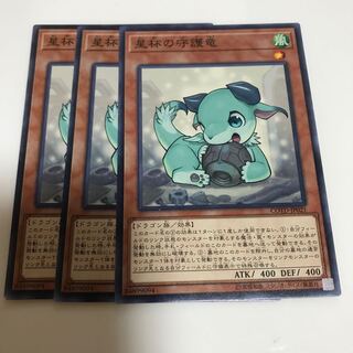 マドレース 星杯の守護竜 ノーマル