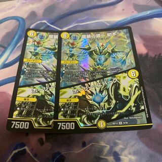 龍装の調べ 初不｜ホーリー・スパーク