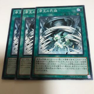 マドレース 帝王の烈旋 ノーマル