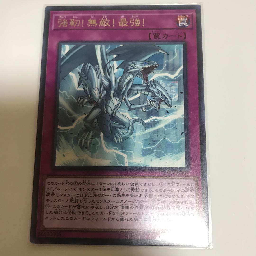 マドレース 強靭!無敵!最強! レア