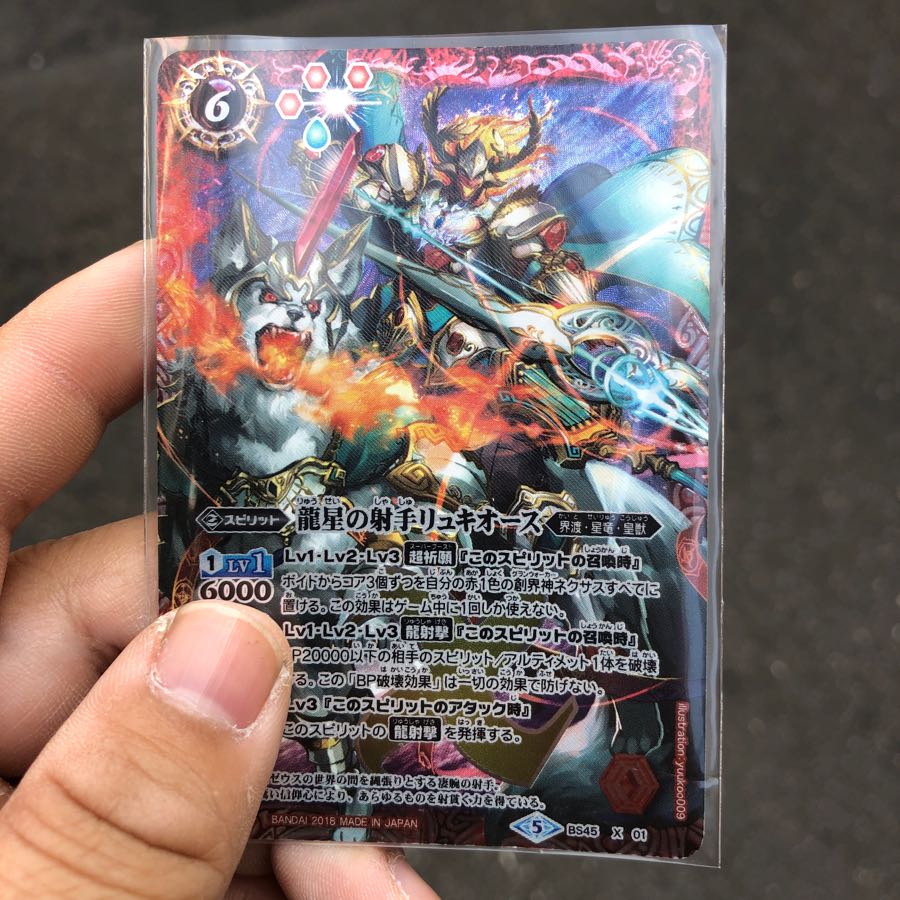 バトスピ 龍星の射手リュキオース 1枚