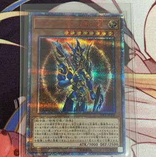 カオス・ソルジャー -開闢の使者- 20thシークレットレア