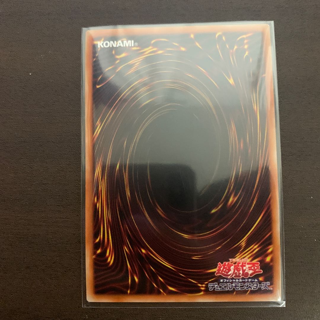 禁じられた一滴 シークレットレア