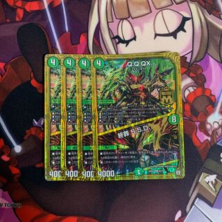 Q.Q.QX.｜終葬 5.S.D. 4枚セット