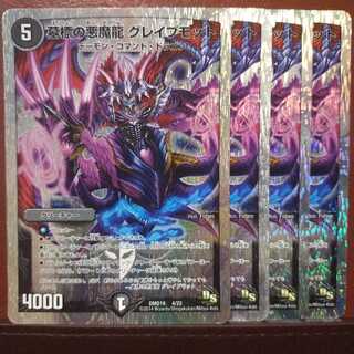 Set Discount Darkness Demon Dragon Grave Motto of Tombstone (Super Deck Specs)