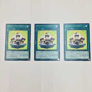 CPD1-JP023[R]：トゥーン・キングダム　３枚セット