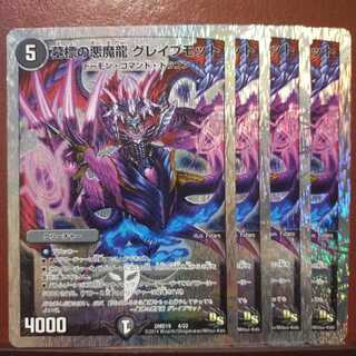 Set Discount Darkness Demon Dragon Grave Motto of Tombstone (Super Deck Specs)