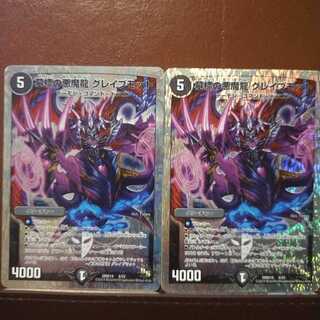 Set Discount Darkness Demon Dragon Grave Motto (Super Deck Specs)