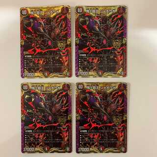 鬼ヶ覇王 ジャオウガ ４枚