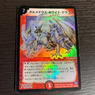 ボルメテウス・ホワイト・ドラゴン　初期