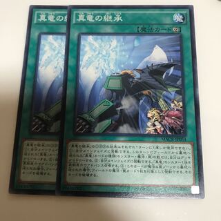 マドレース 真竜の継承 ノーマル