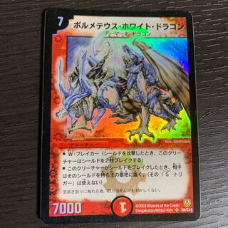 ボルメテウスホワイトドラゴン　初期