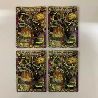 月と破壊と魔王と天使 ４枚