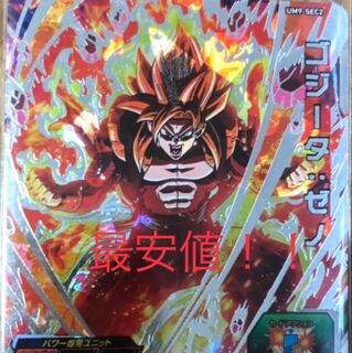 ★最安値★ ゴジータゼノ 界王拳