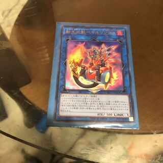 転生炎獣ベイルリンクス ウルトラレア