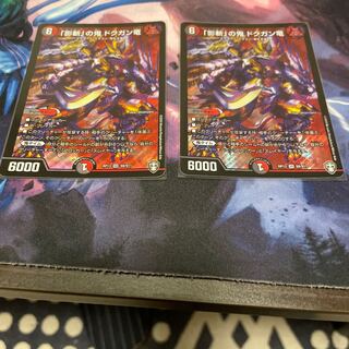 「影斬」の鬼 ドクガン竜