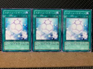 Popotan] Yu-Gi-Oh! 6952 Cocoon Rebirth 3 normal