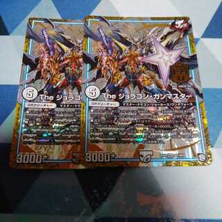 The ジョラゴン・ガンマスター