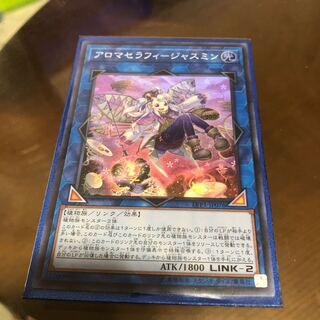 Aromatherapy Jasmine Super Rare